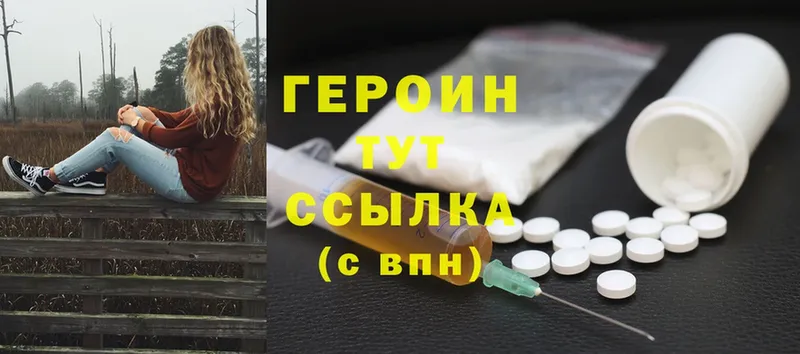 OMG ССЫЛКА  Воронеж  Героин Heroin 