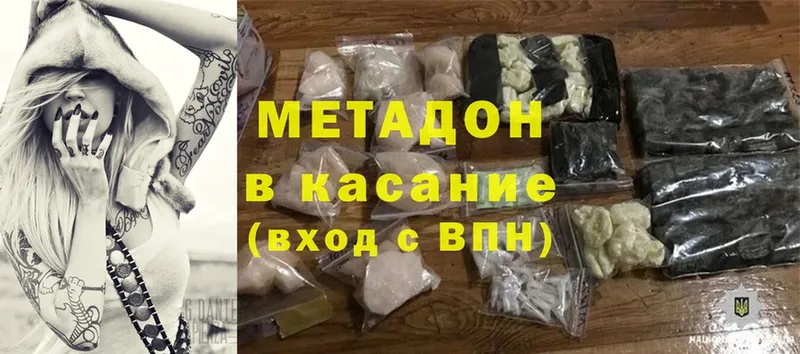 МЕТАДОН methadone  Воронеж 