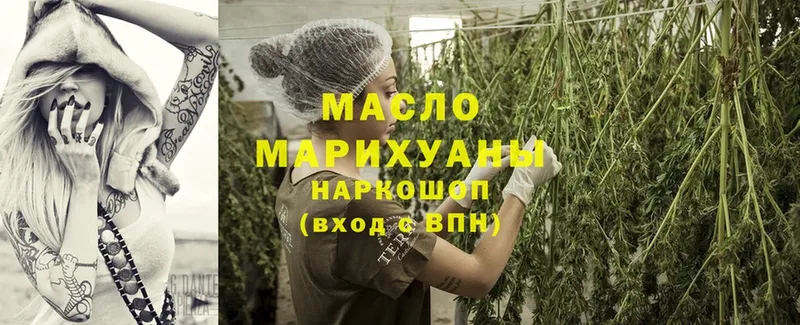 ТГК гашишное масло  blacksprut ONION  Воронеж 